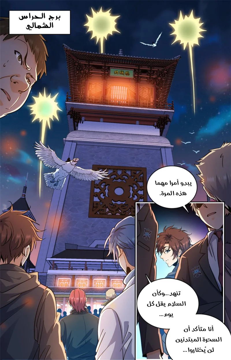 Read Versatile Mage AR Manga Online