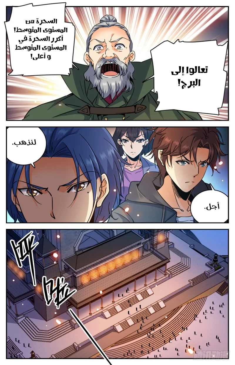 Read Versatile Mage AR Manga Online