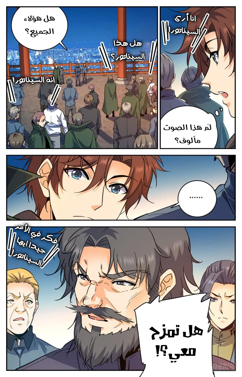 Read Versatile Mage AR Manga Online