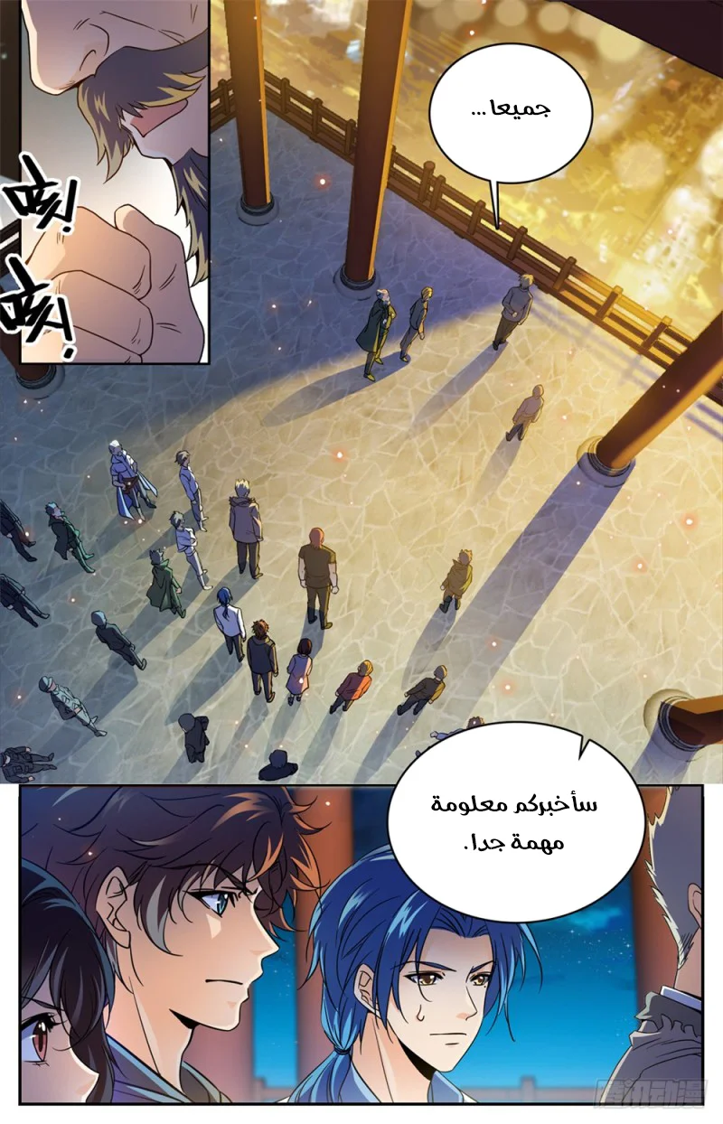 Read Versatile Mage AR Manga Online