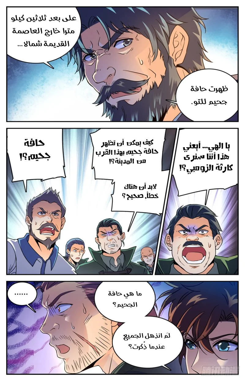 Read Versatile Mage AR Manga Online