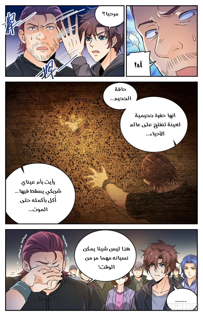 Read Versatile Mage AR Manga Online