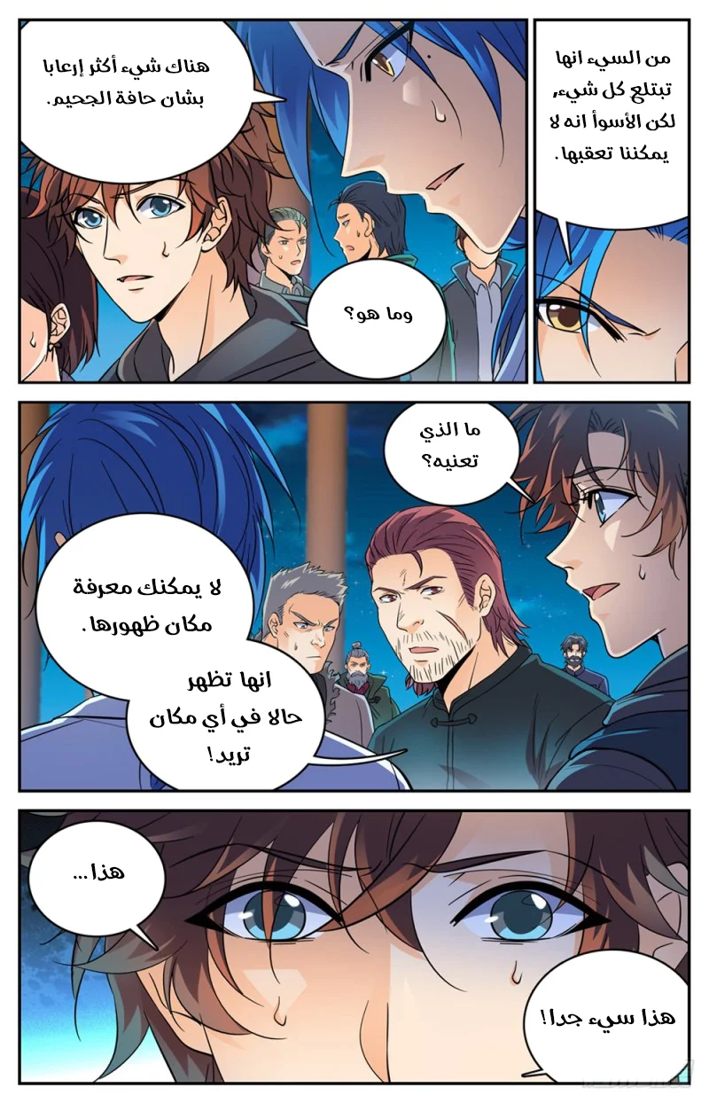 Read Versatile Mage AR Manga Online