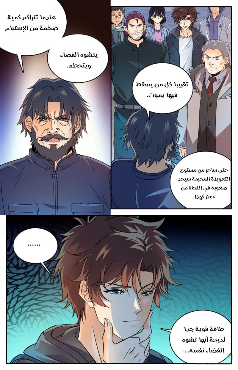 Read Versatile Mage AR Manga Online