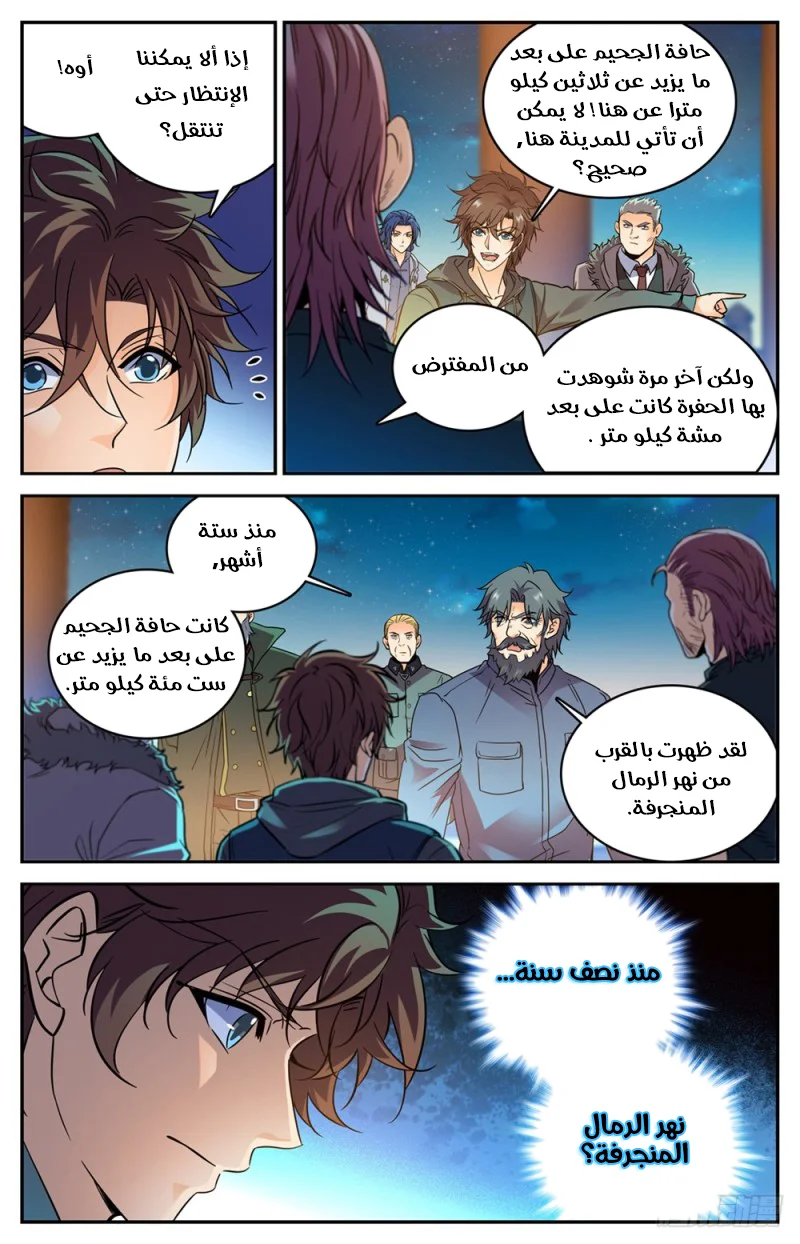 Read Versatile Mage AR Manga Online