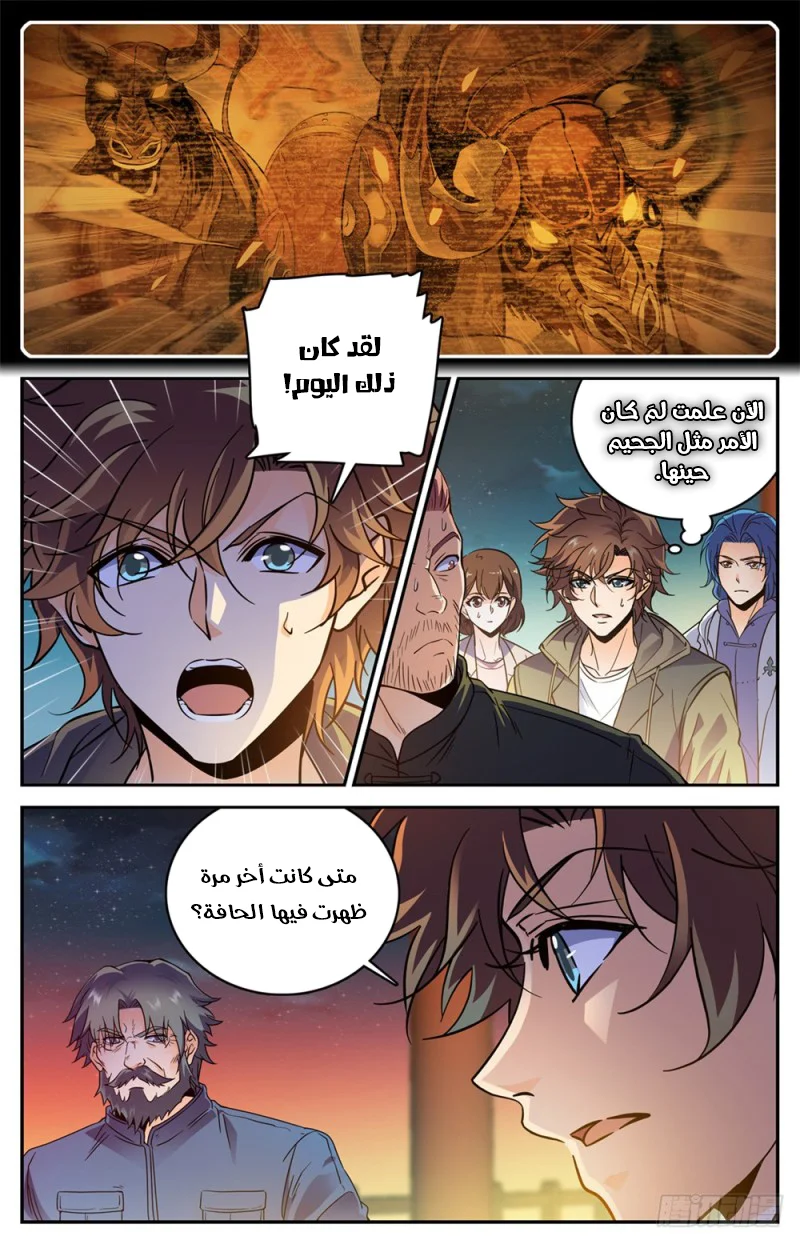 Read Versatile Mage AR Manga Online