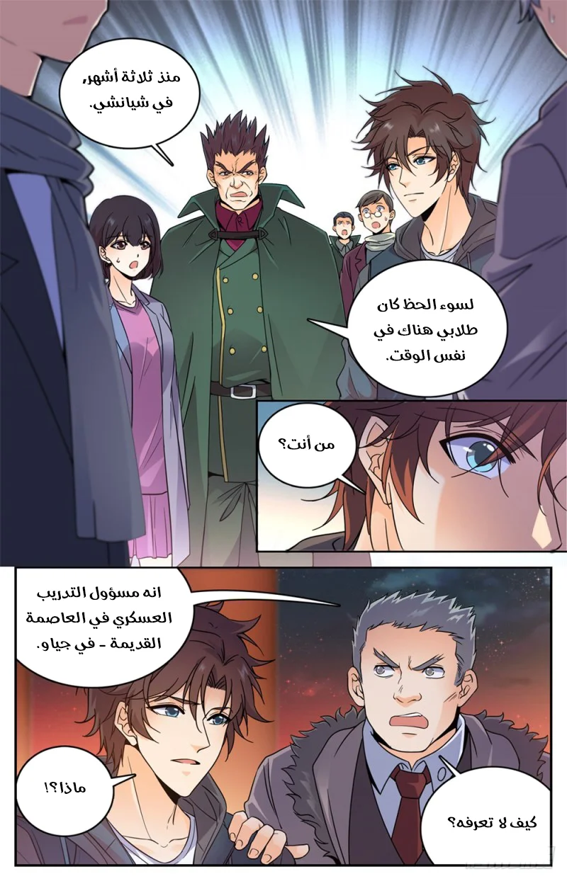 Read Versatile Mage AR Manga Online