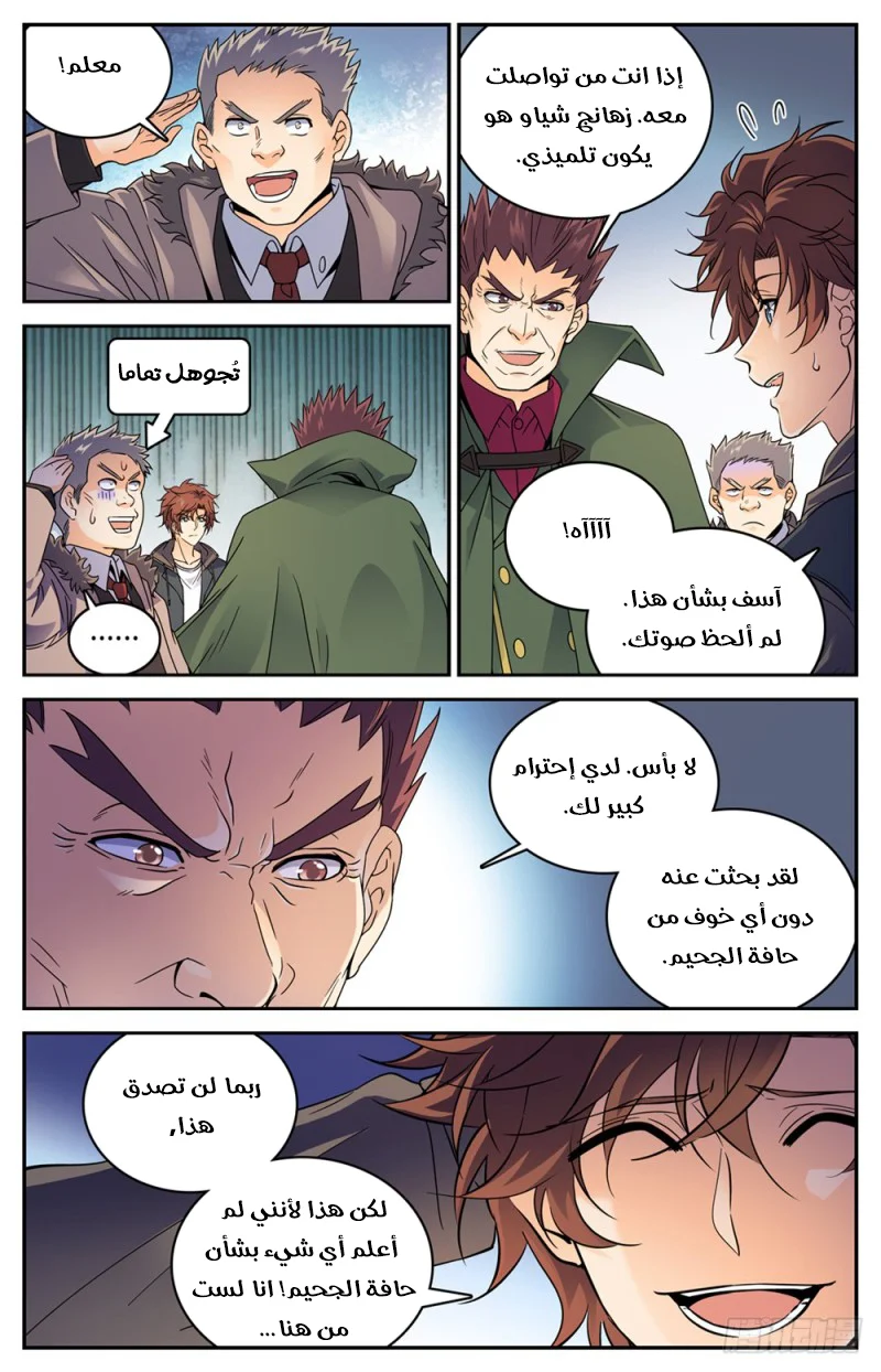 Read Versatile Mage AR Manga Online