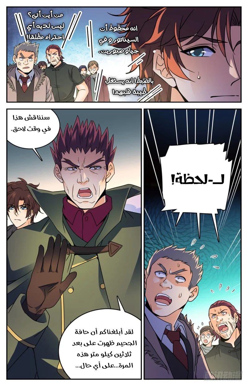 Read Versatile Mage AR Manga Online