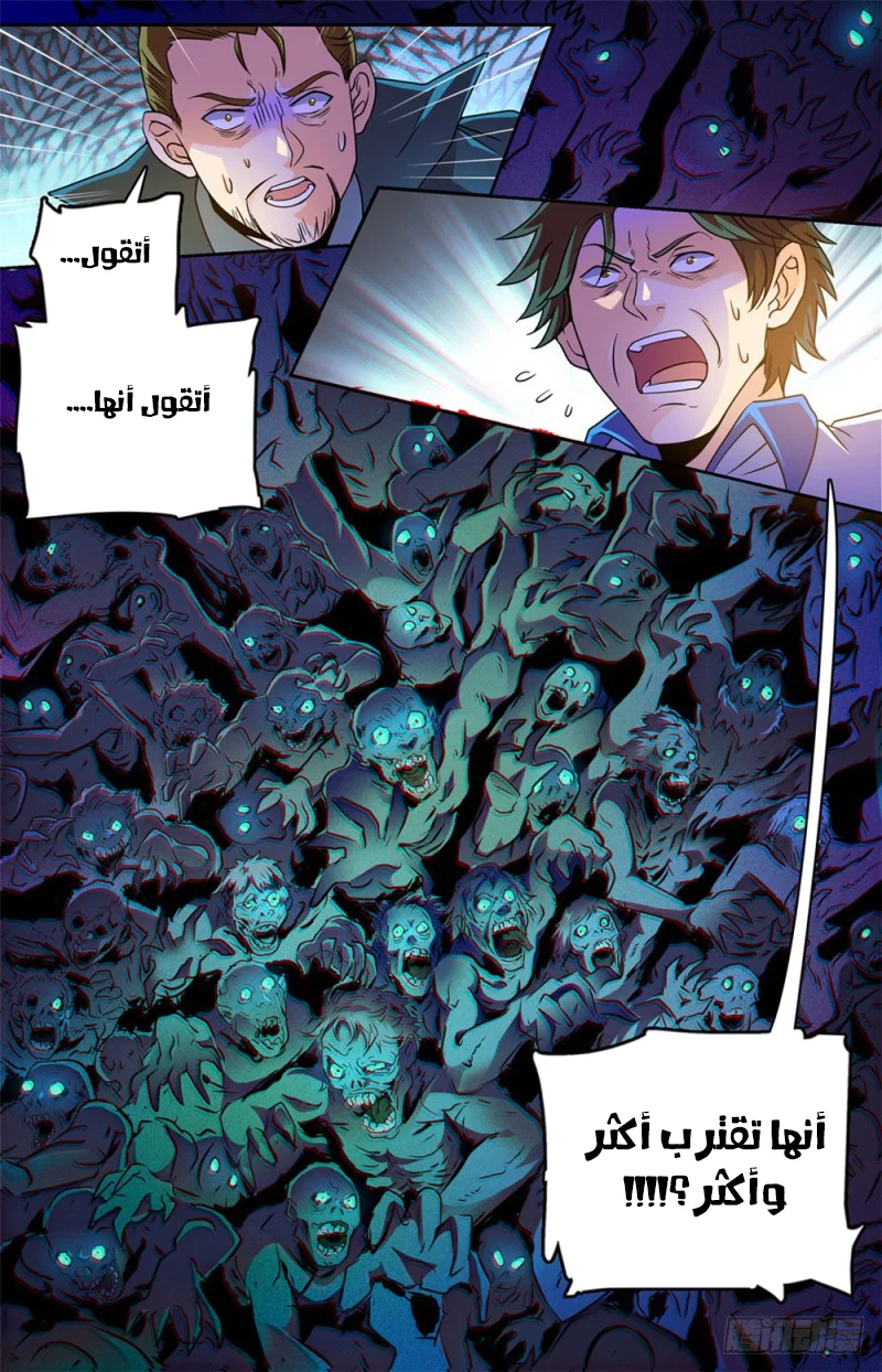 Read Versatile Mage AR Manga Online