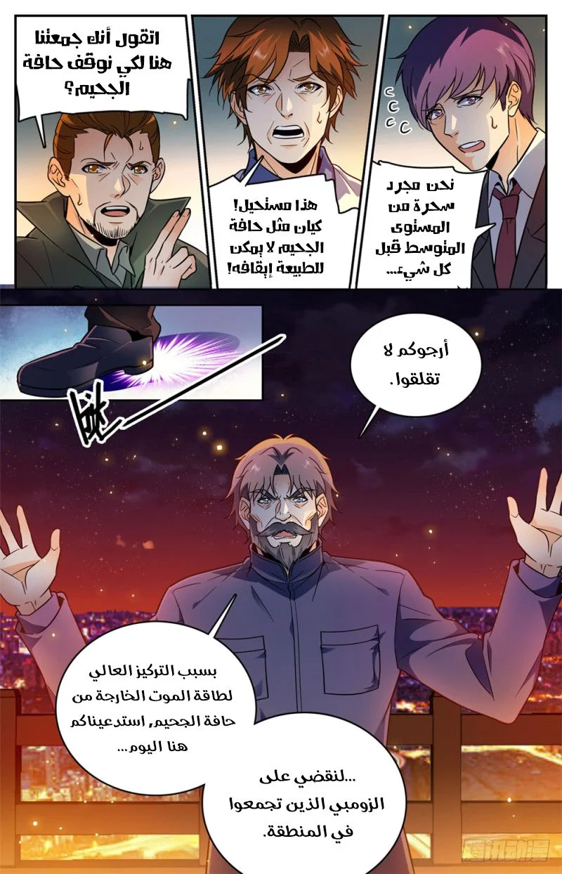 Read Versatile Mage AR Manga Online