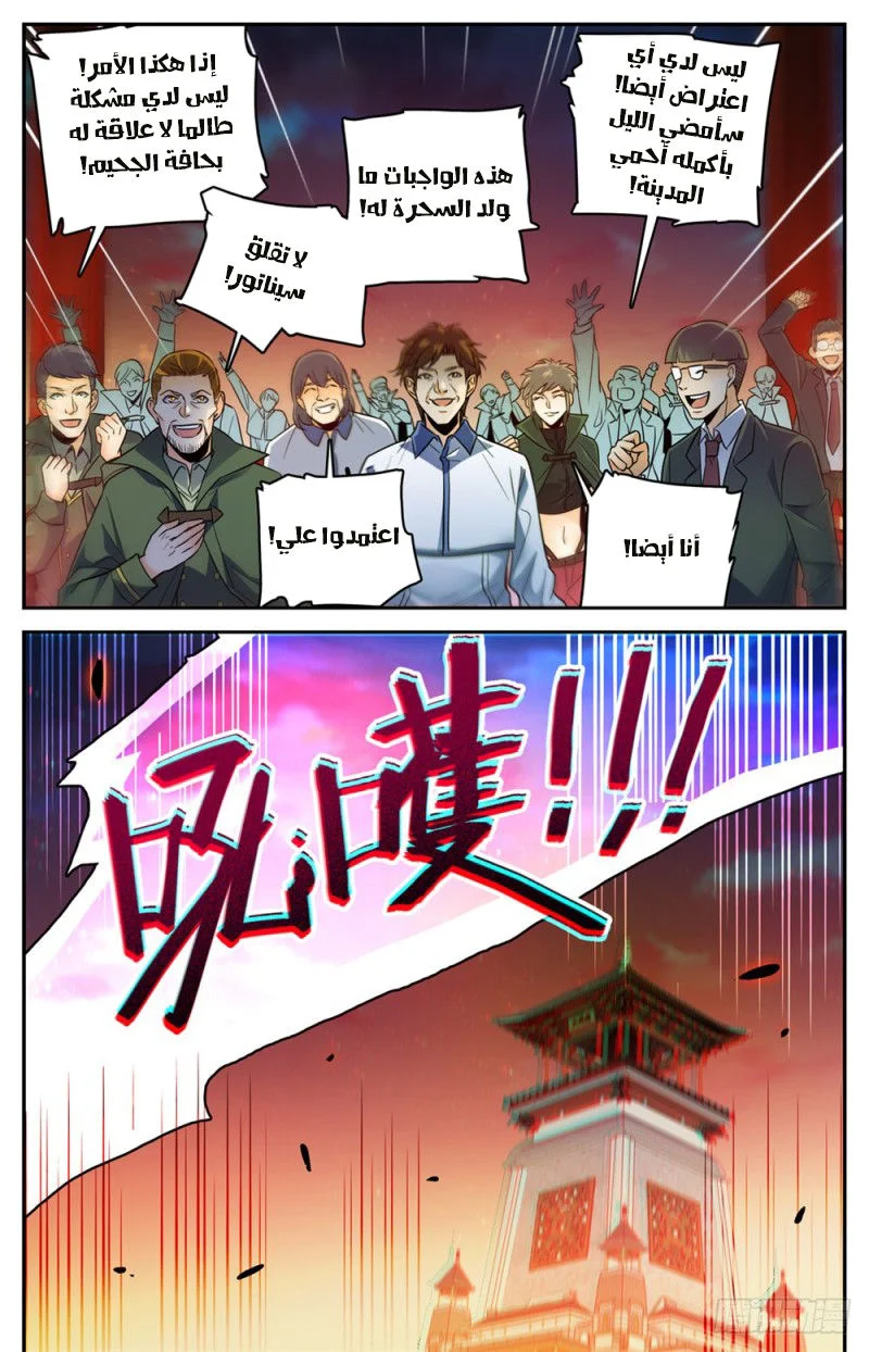 Read Versatile Mage AR Manga Online