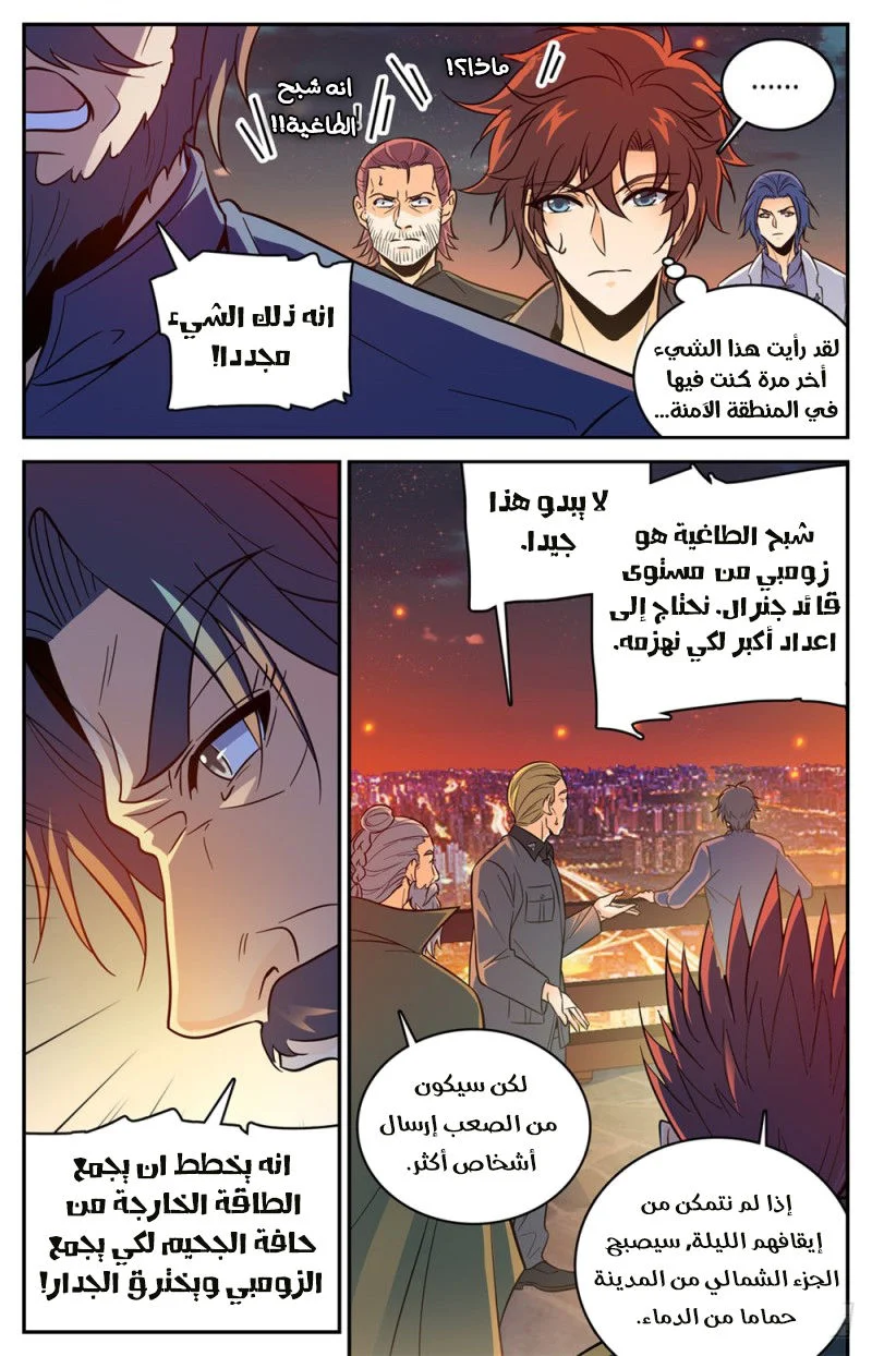 Read Versatile Mage AR Manga Online