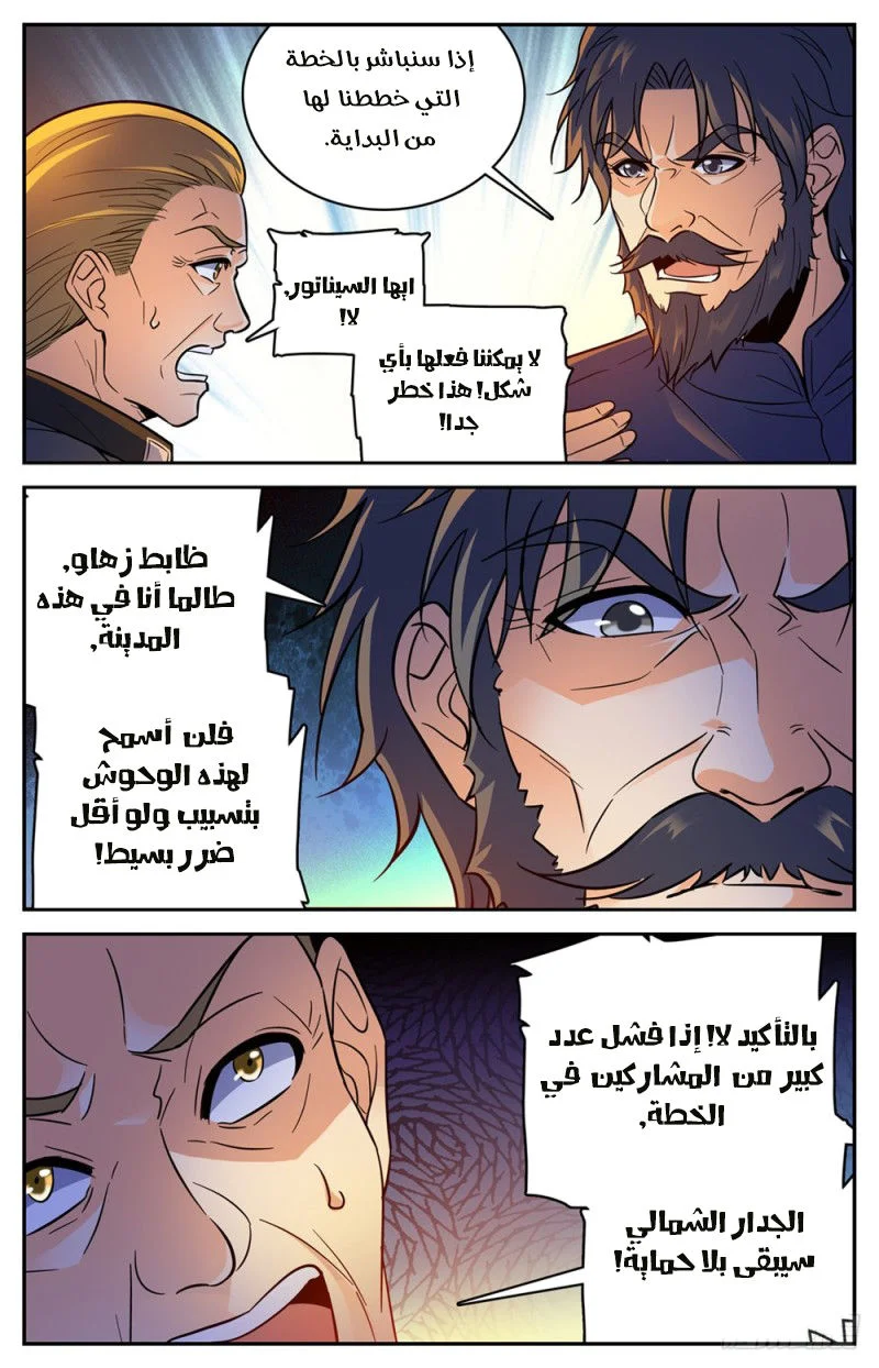 Read Versatile Mage AR Manga Online