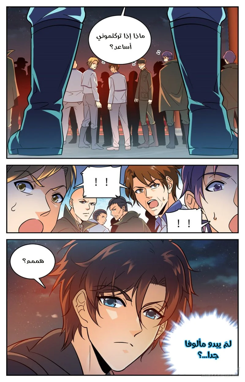 Read Versatile Mage AR Manga Online