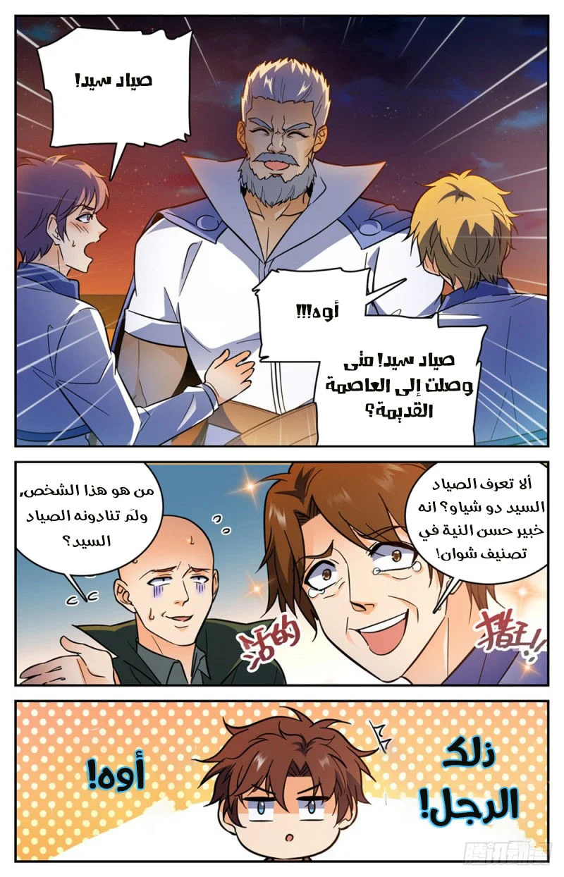 Read Versatile Mage AR Manga Online