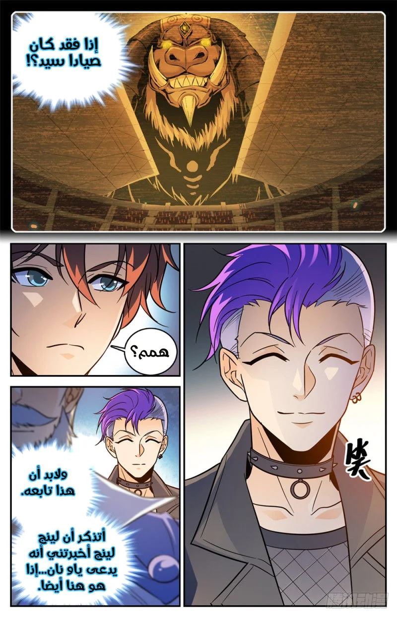 Read Versatile Mage AR Manga Online