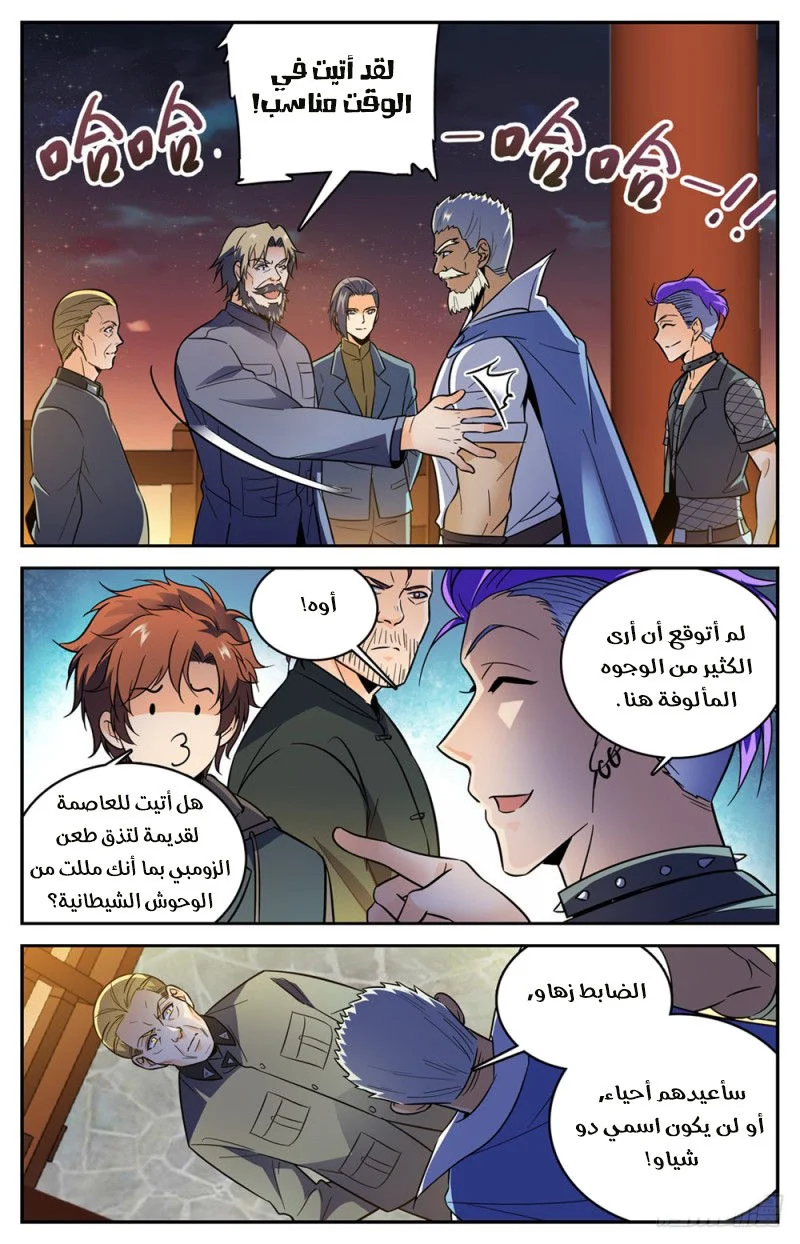 Read Versatile Mage AR Manga Online