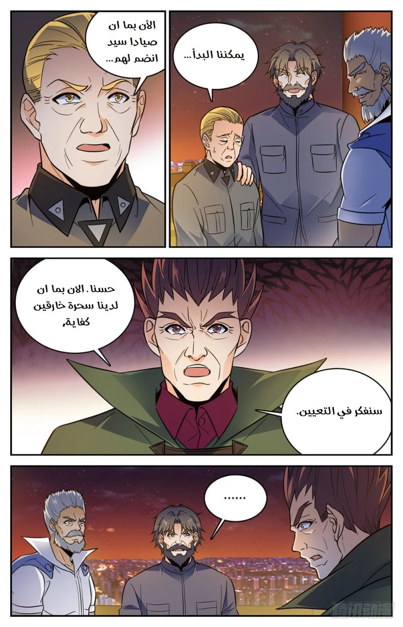 Read Versatile Mage AR Manga Online