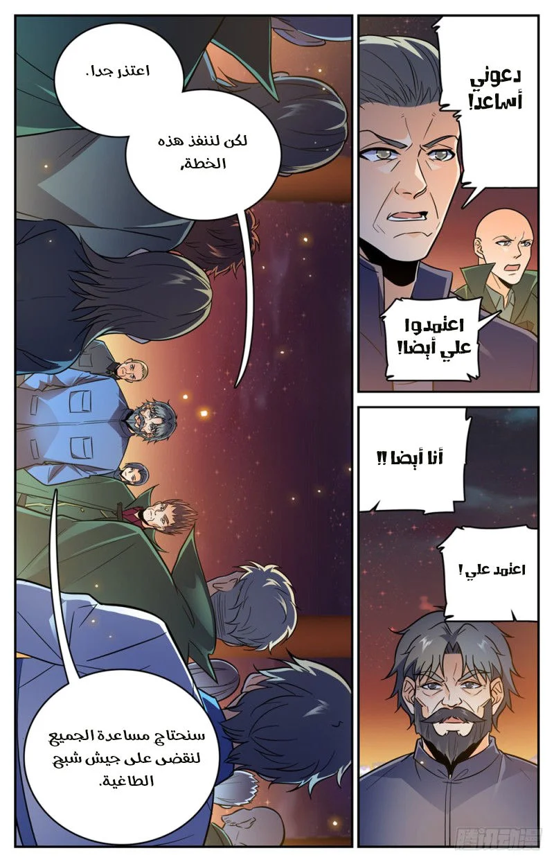 Read Versatile Mage AR Manga Online
