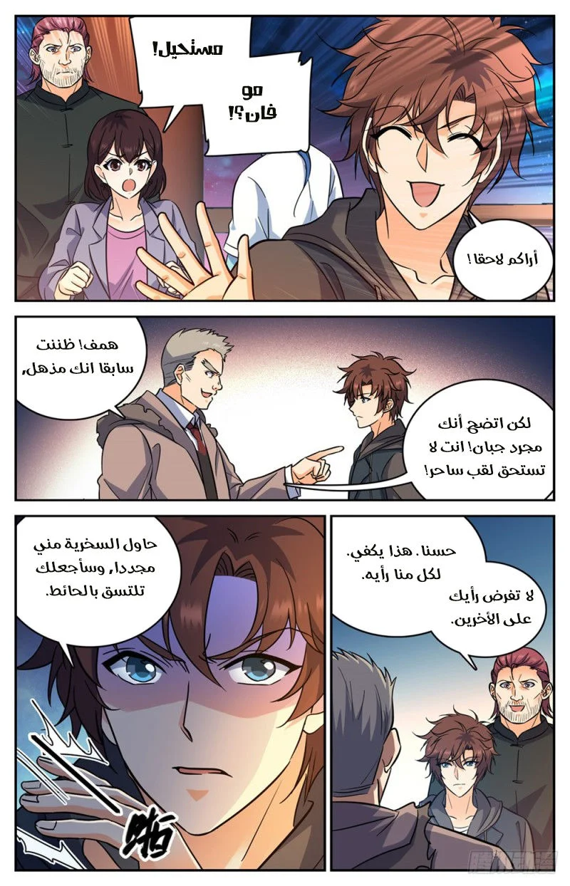 Read Versatile Mage AR Manga Online