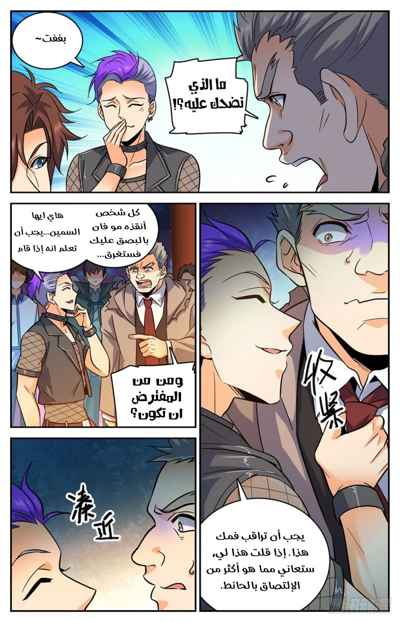 Read Versatile Mage AR Manga Online