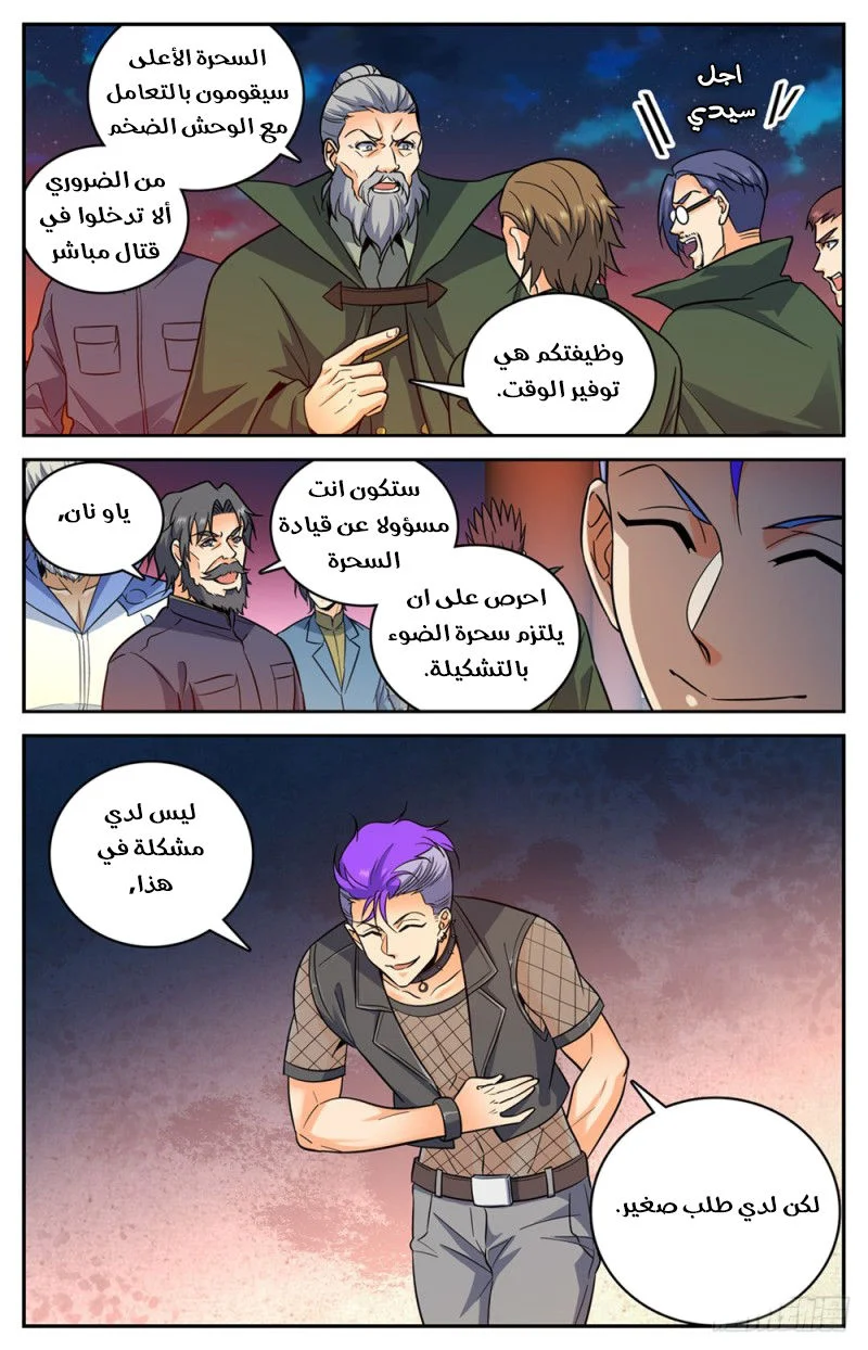 Read Versatile Mage AR Manga Online