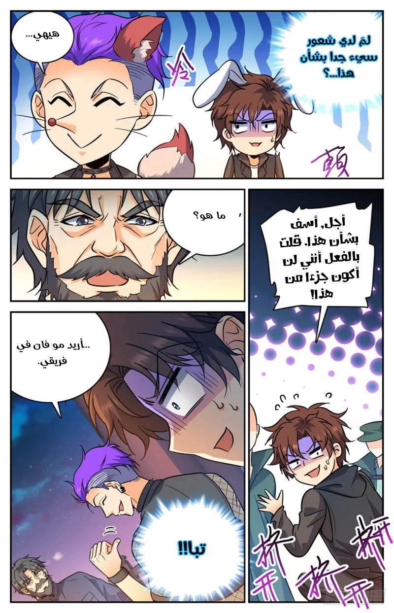Read Versatile Mage AR Manga Online