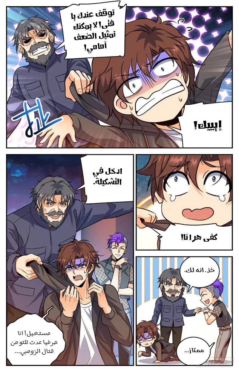 Read Versatile Mage AR Manga Online