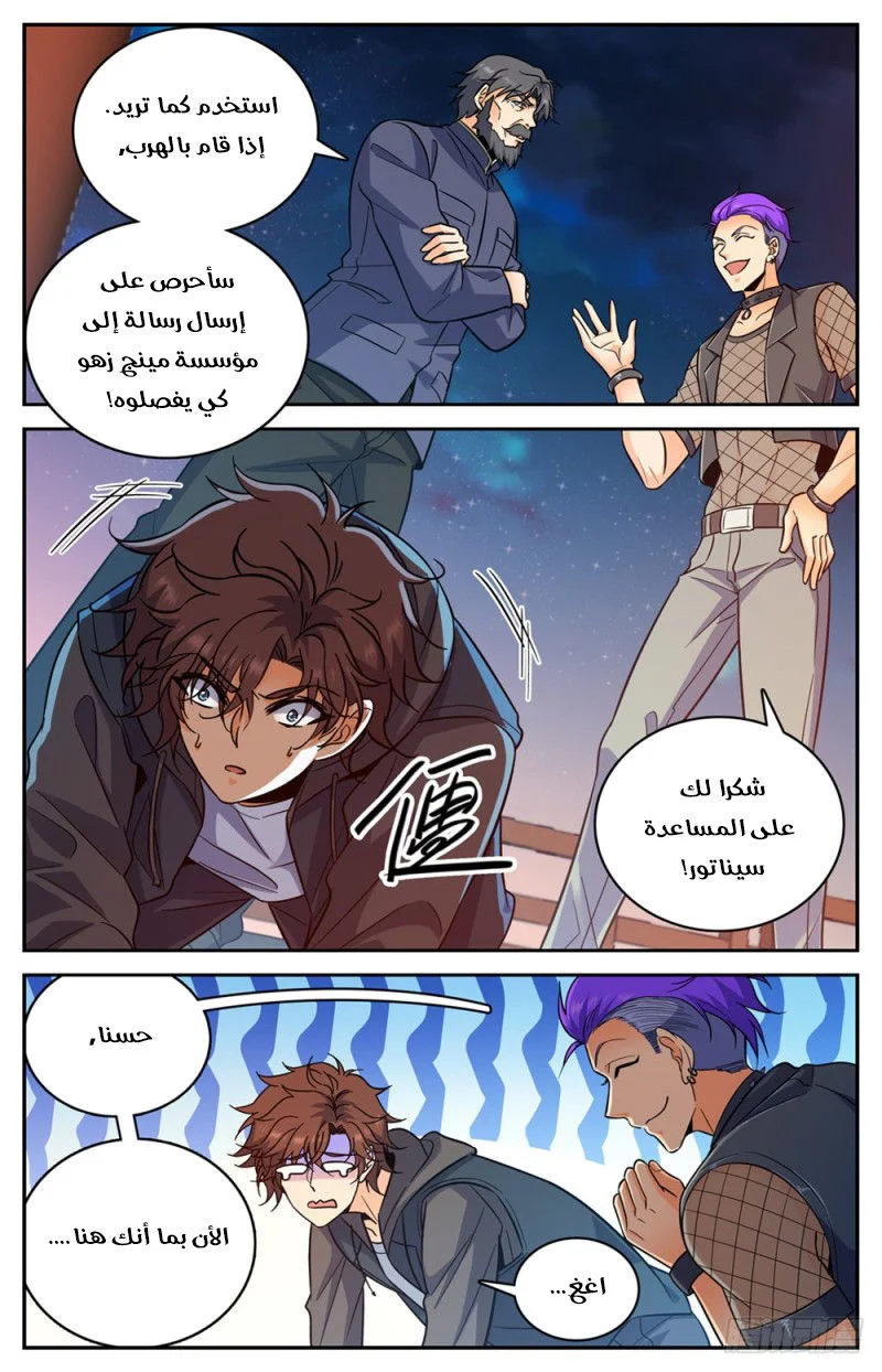 Read Versatile Mage AR Manga Online