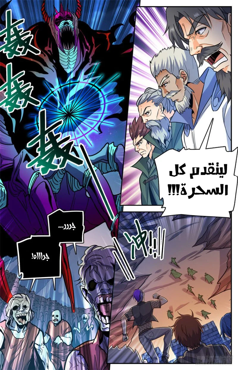 Read Versatile Mage AR Manga Online