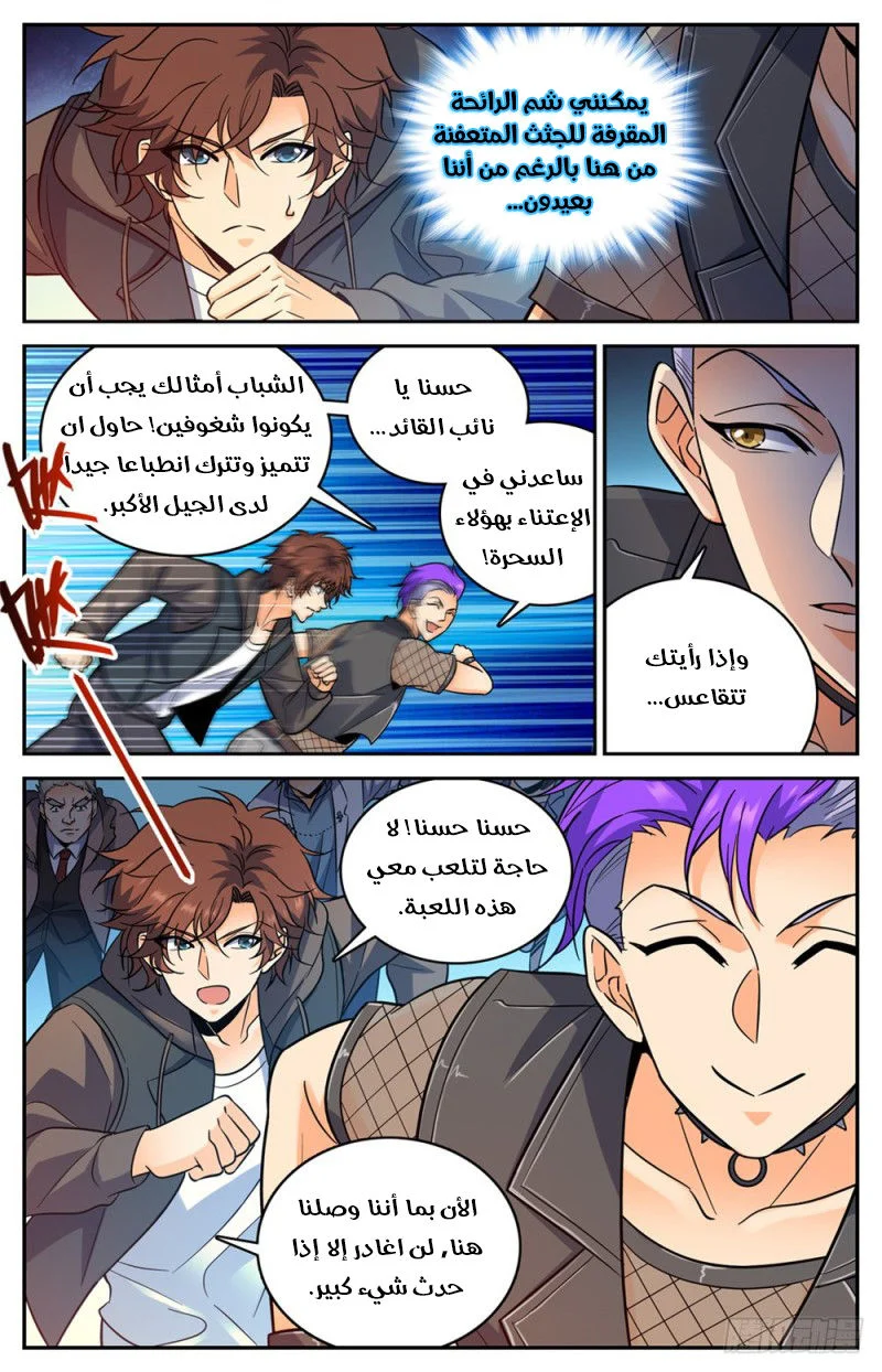 Read Versatile Mage AR Manga Online