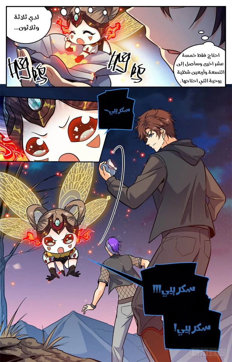 Read Versatile Mage AR Manga Online