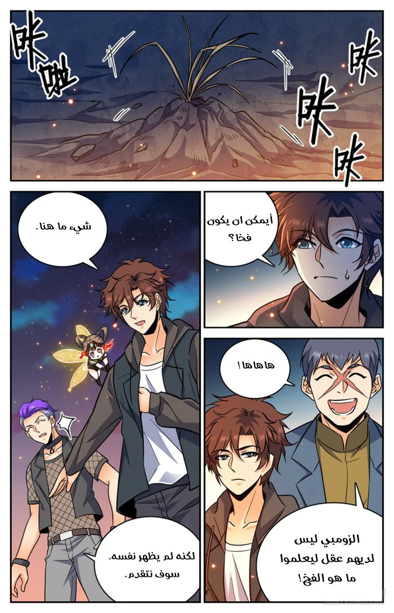 Read Versatile Mage AR Manga Online
