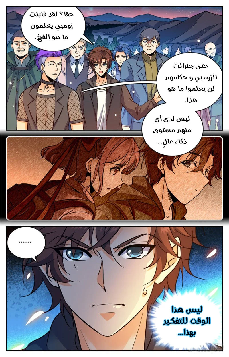 Read Versatile Mage AR Manga Online