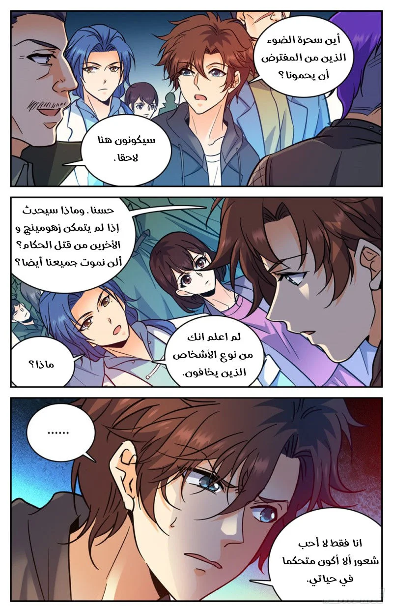 Read Versatile Mage AR Manga Online