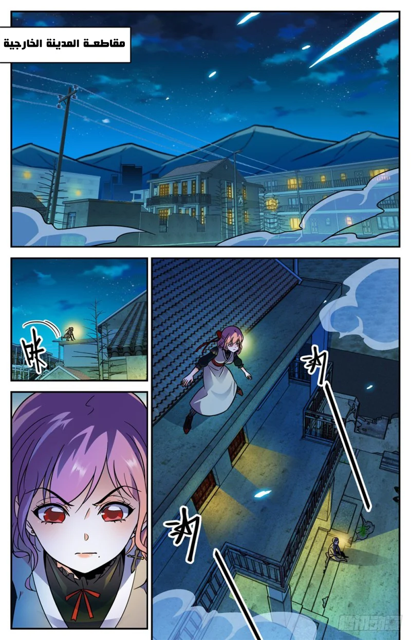 Read Versatile Mage AR Manga Online