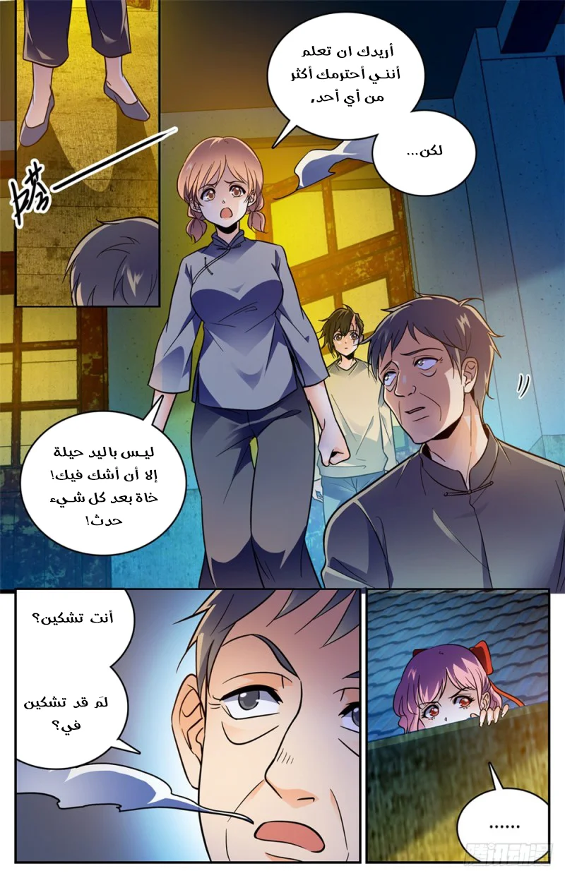Read Versatile Mage AR Manga Online