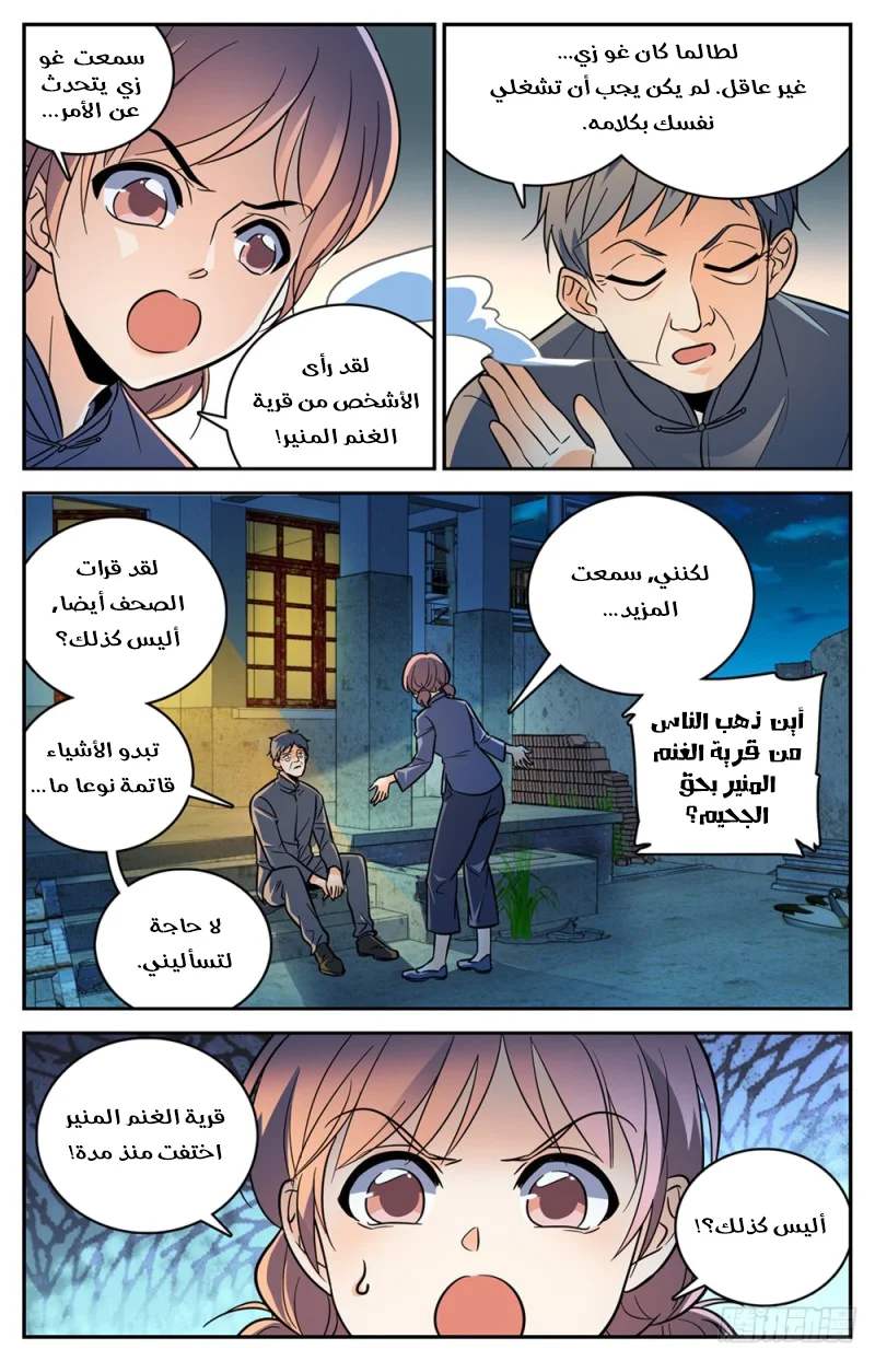 Read Versatile Mage AR Manga Online