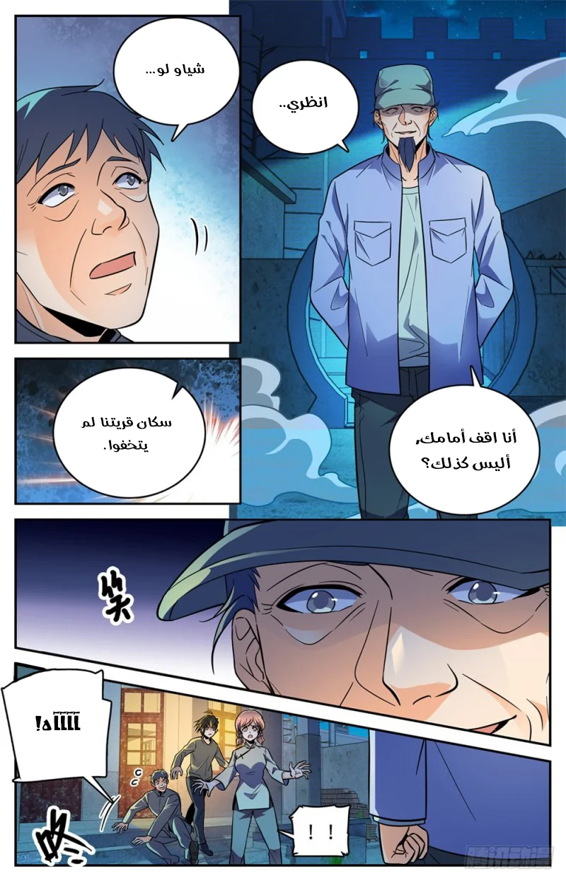 Read Versatile Mage AR Manga Online