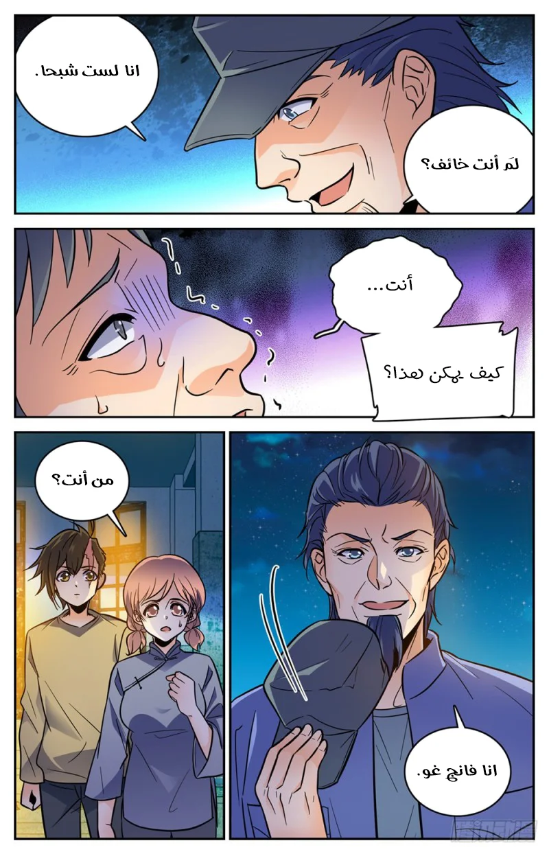 Read Versatile Mage AR Manga Online