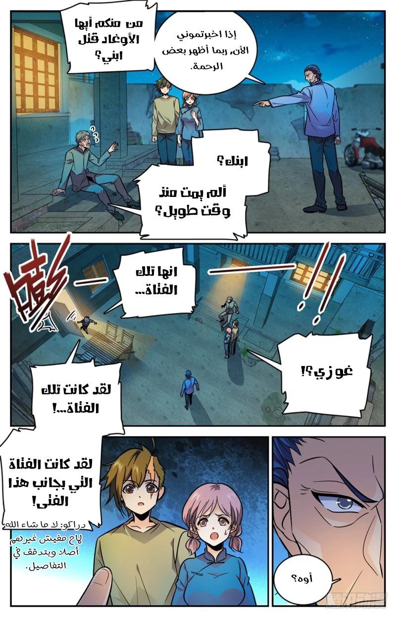 Read Versatile Mage AR Manga Online