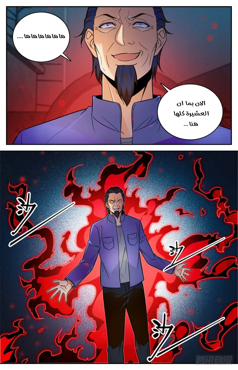 Read Versatile Mage AR Manga Online