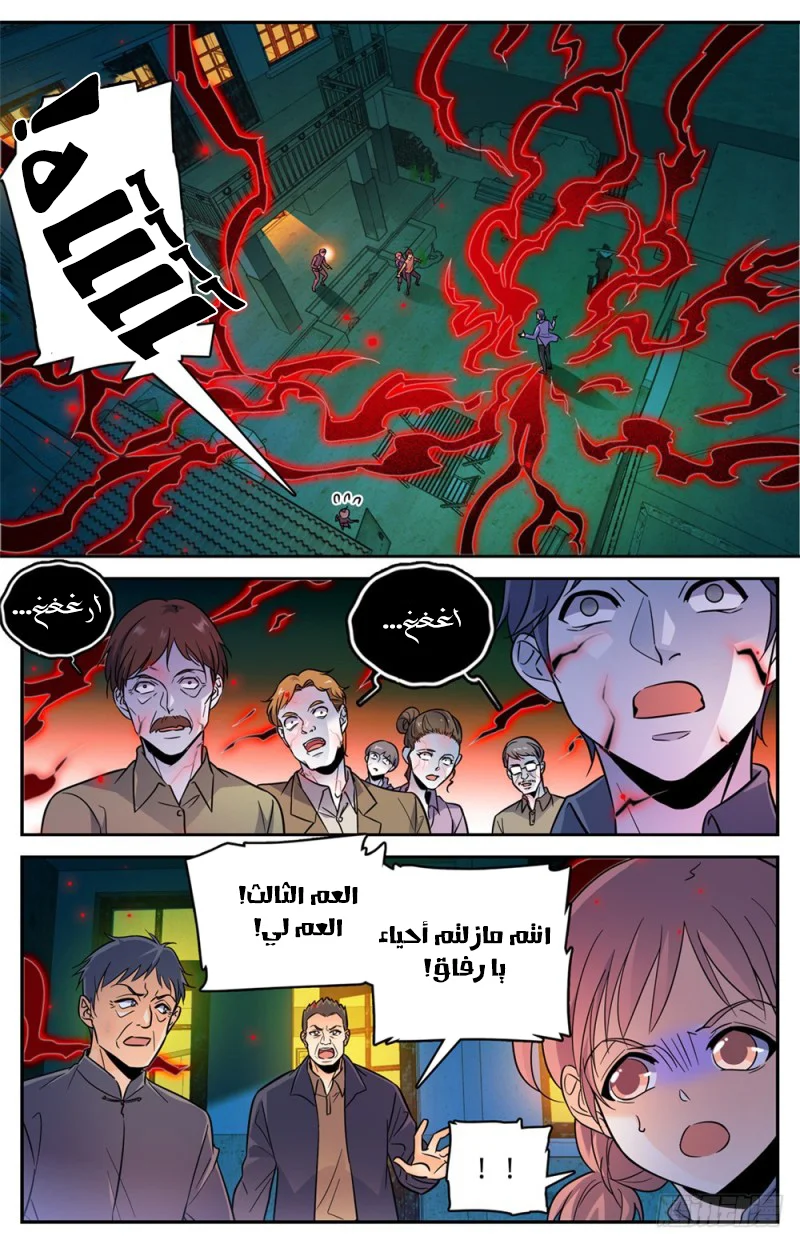 Read Versatile Mage AR Manga Online