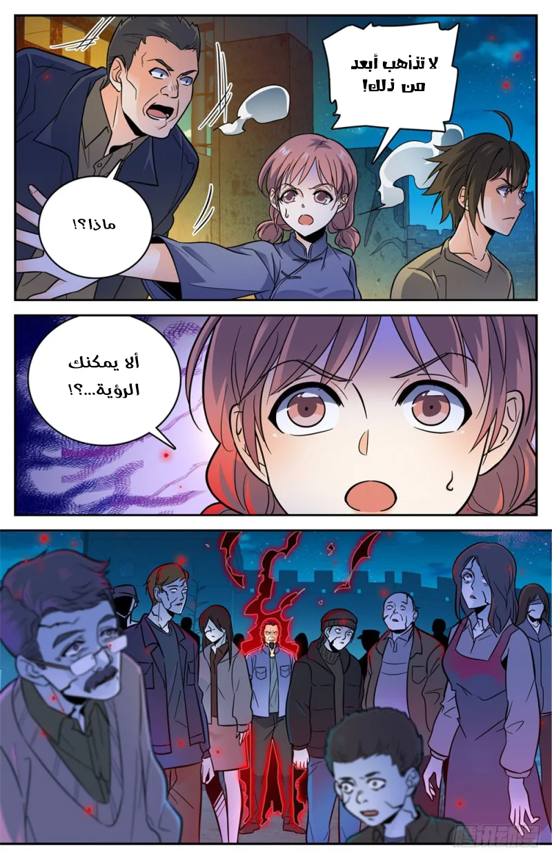 Read Versatile Mage AR Manga Online