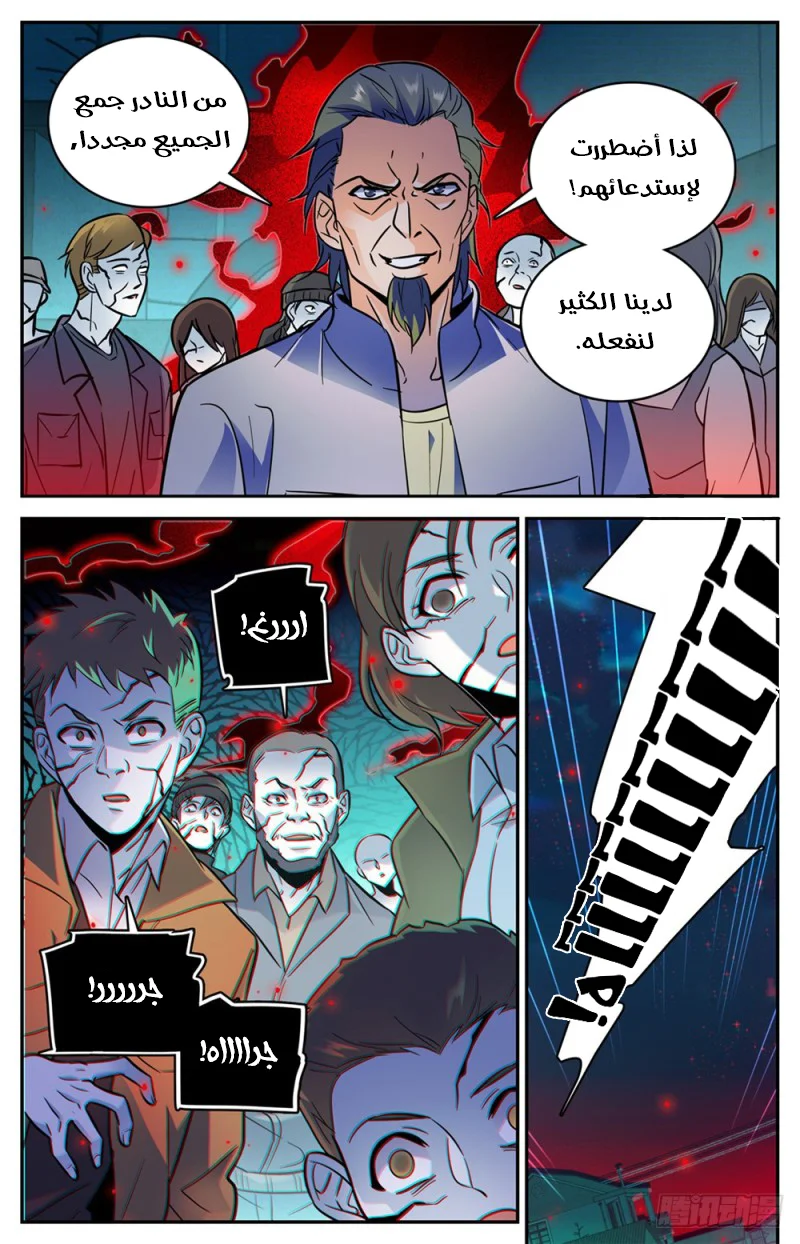 Read Versatile Mage AR Manga Online