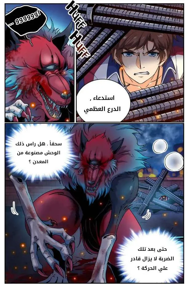 Read Versatile Mage AR Manga Online