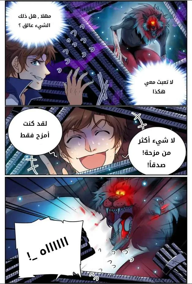 Read Versatile Mage AR Manga Online