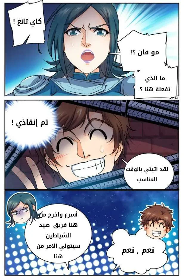 Read Versatile Mage AR Manga Online