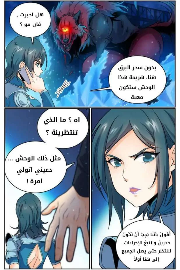 Read Versatile Mage AR Manga Online